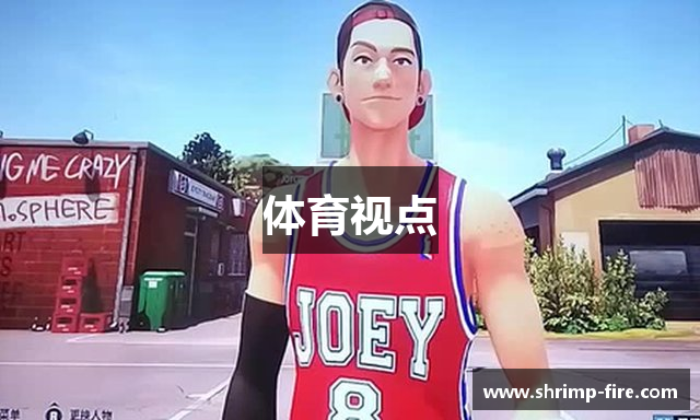 体育视点